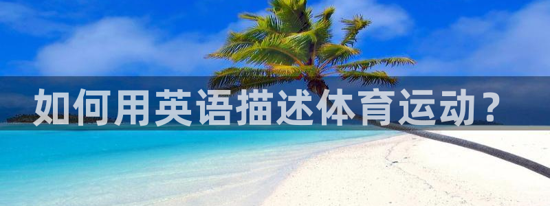 欧亿体育官方正版app娱乐下载